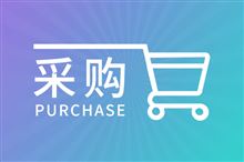 哈尔滨理工大学重大教学科研仪器设备更新项目（三）(三次)招标