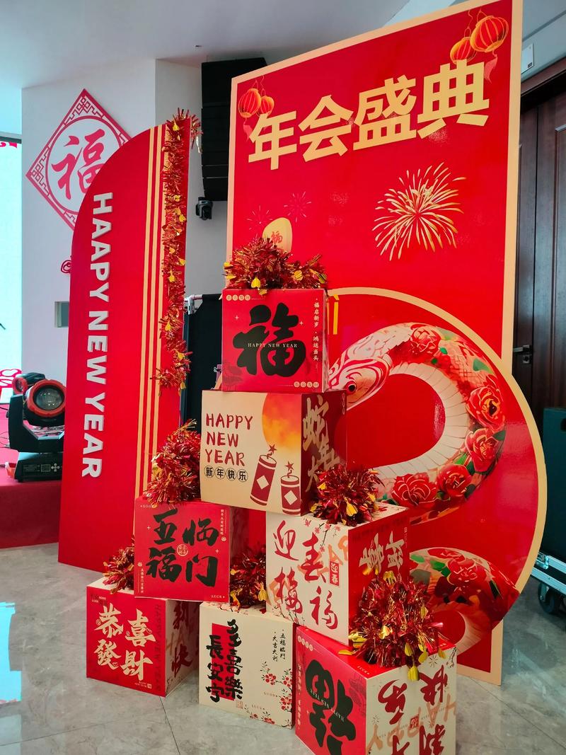 江蘇貝爾閥門2026 年會節目有獎征集通知