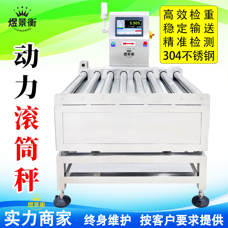 在線檢重秤與MES系統融合研究