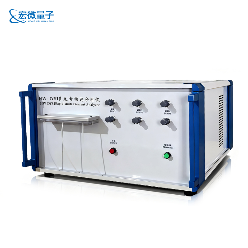 2026年宏微智造多元素分析儀選型指南
