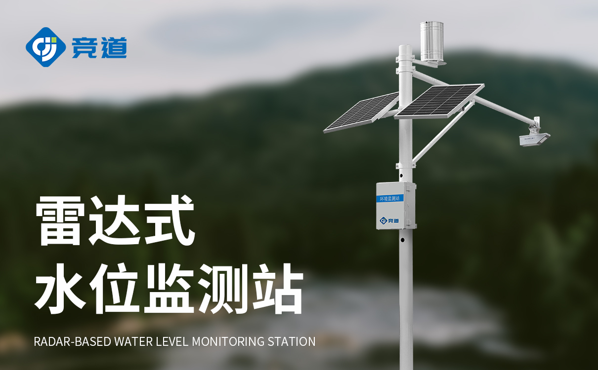 水文遙測系統：施工簡便，布線簡單，降低建設成本