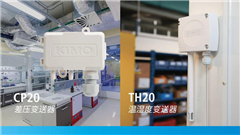 高度集成、性价比更优！索尔曼20系列变送器震撼首发