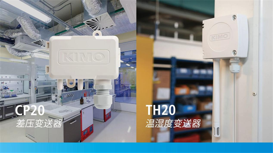 高度集成、性价比更优！索尔曼20系列变送器震撼首发