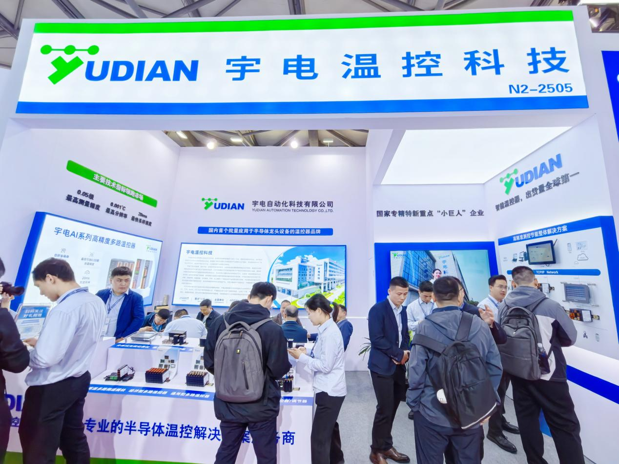 专研算法，精准控温：宇电携全链路半导体温控方案亮相SEMICON China 2026！