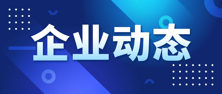 安车检测子公司拟分别与两家专业投资机构共同投资合伙企业