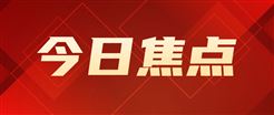 最高增长2863.13%！15家上市仪器仪表公司交出上半年“成绩单”