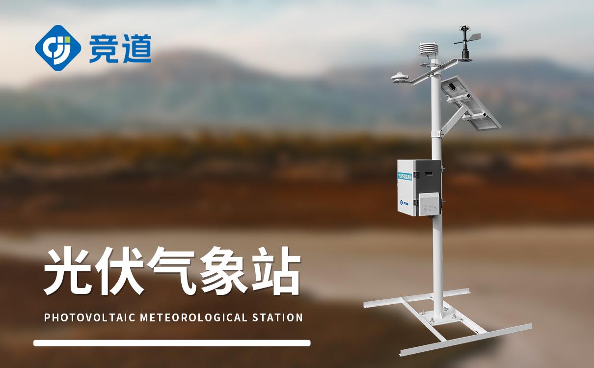 分布式光伏系统监测：轻量化安装架构，远距离信号稳定传输