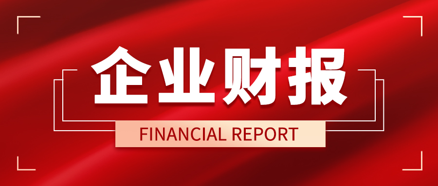 由盈转亏，高华科技上半年净亏损2941.62万元