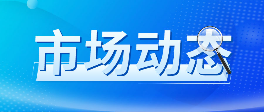 2026年8月下旬流通领域重要生产资料市场价格变动情况