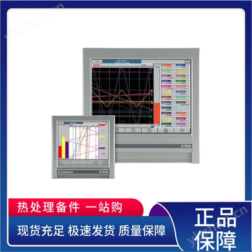 欧陆记录仪 中央数据记录