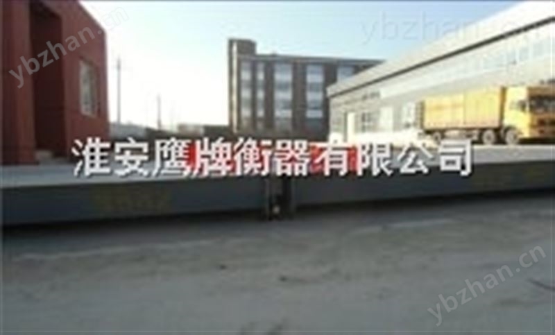 安慶市80噸地磅廠家（有生產(chǎn)資質(zhì)）速速電聯(lián)！