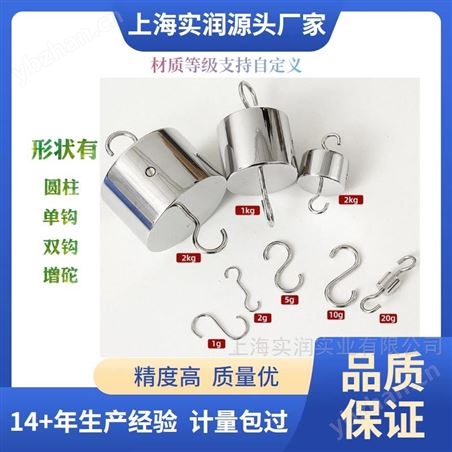 10kg帶掛鉤砝碼 吊裝稱重校準不銹鋼砝碼