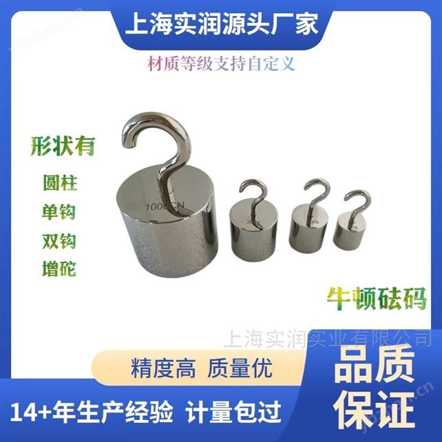 牛顿带钩砝码100N力值校准用标准法码