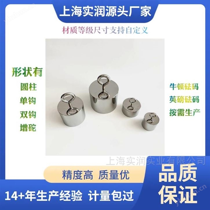 无锡5kg10公斤带钩子砝码厂家直销