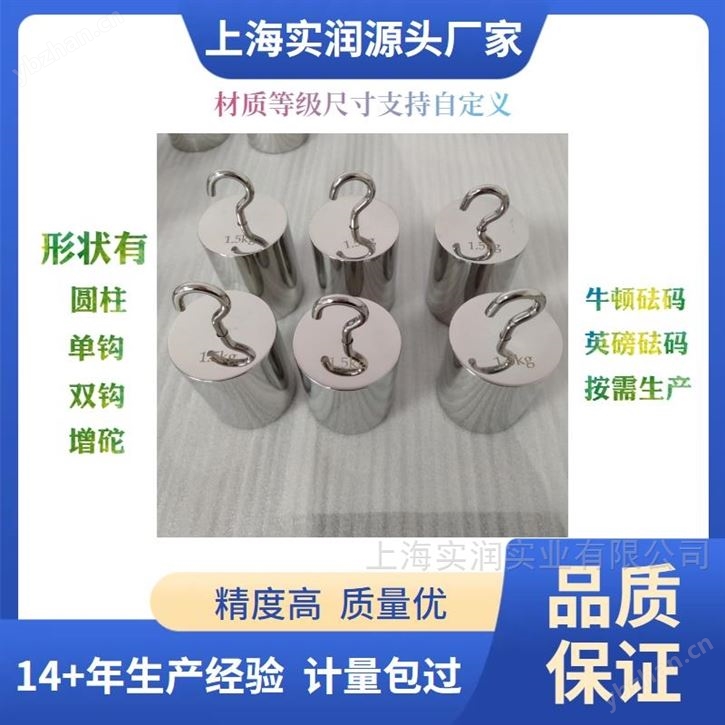 m1级不锈钢带钩砝码10kg吊钩单钩配重