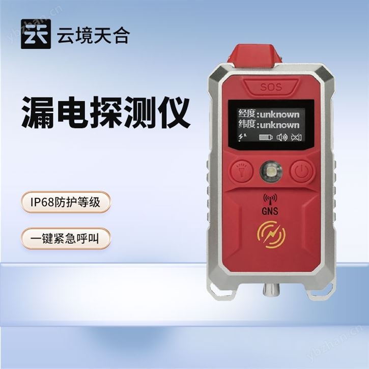 漏電監測儀