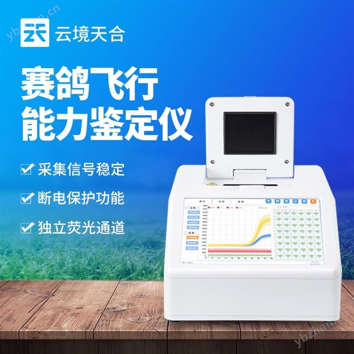 鴿子DNA鑒定設(shè)備
