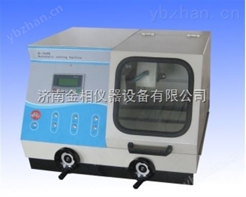 自動(dòng)金相試樣切割機(jī)Q-100B-金屬檢測機(jī)