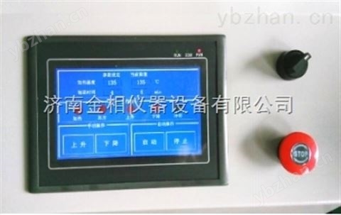 自動金相試樣鑲嵌機ZXQ-1-金屬檢測機