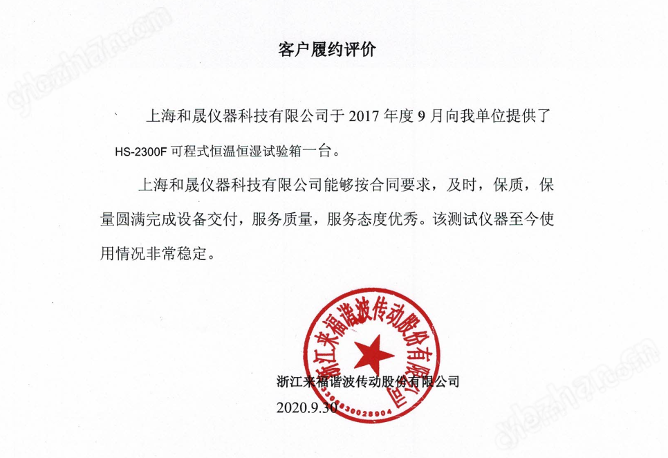 可編程式恒溫恒濕試驗箱