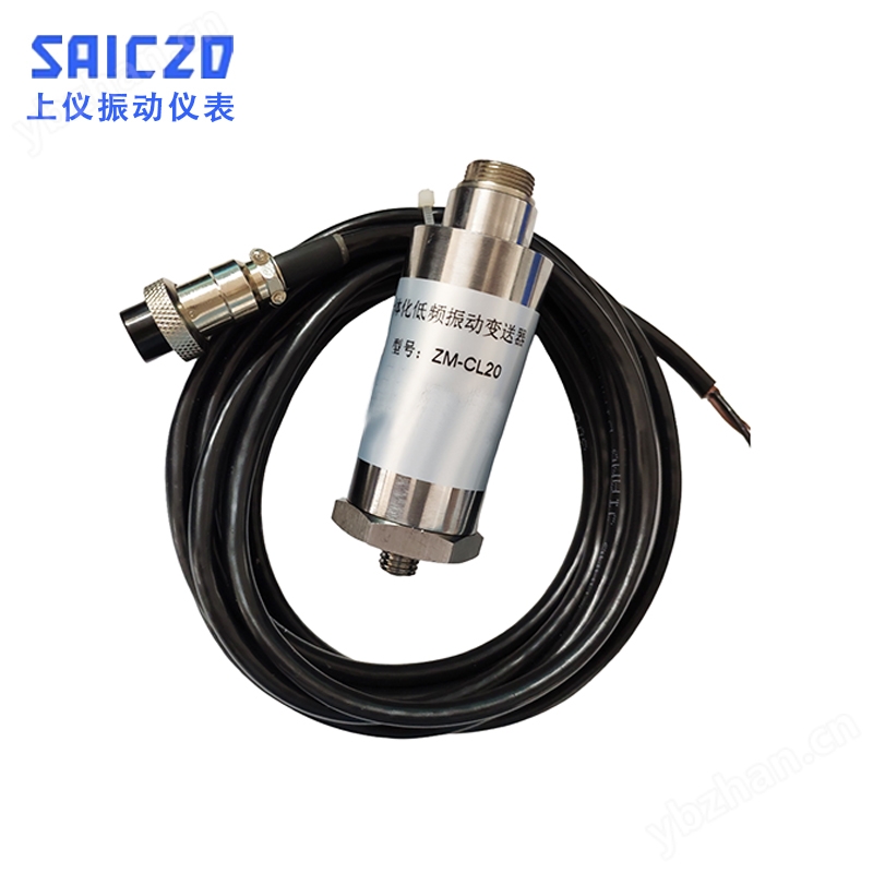 ZM-CL20一体化振动变送器