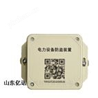 億諾電氣   電力設備防盜裝置.