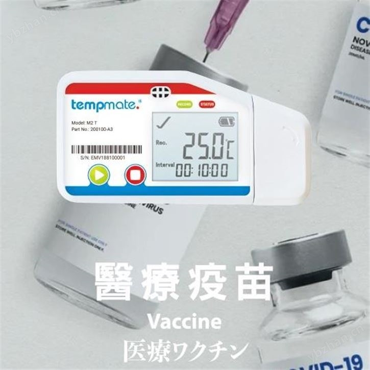 tempmate M2T重復性的溫度記錄儀
