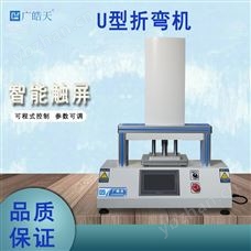 HT-300PFC-U多功能U错动弯折试验机 环境检测实验仪器