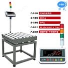 物流厂不锈钢滚轴秤检测多装漏装电子秤