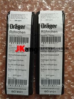 Drager 6719001硫化氫檢測(cè)管