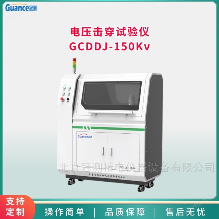 陶瓷击穿电压测试仪