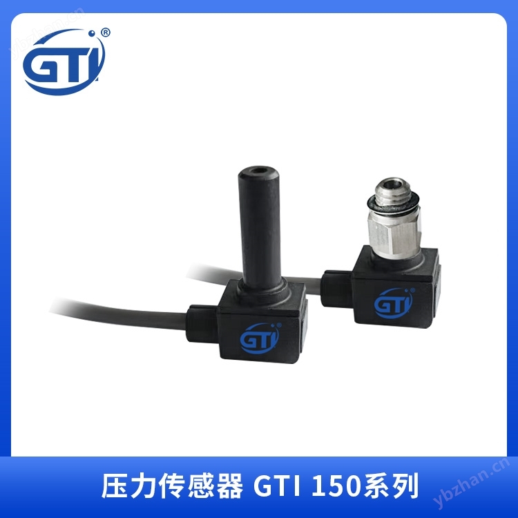 检测和调节气动系统中的压力GTI150传感器