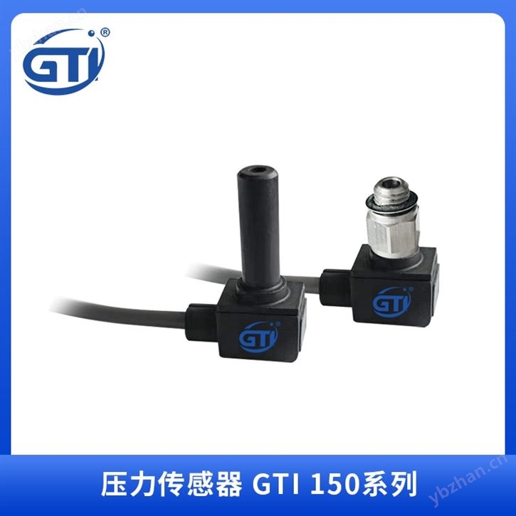 檢測和調(diào)節(jié)氣動系統(tǒng)中的壓力GTI150傳感器