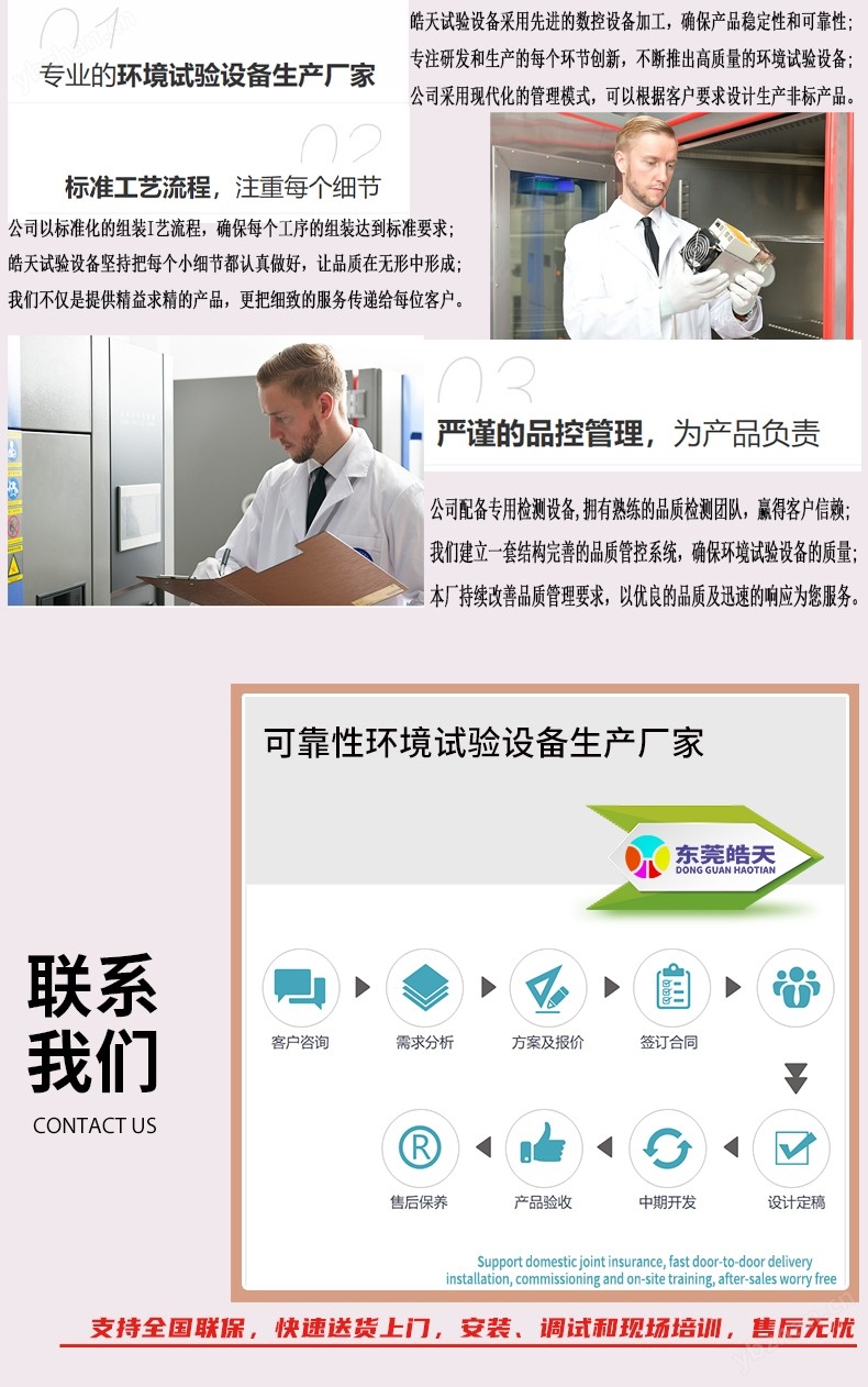 電磁振動試驗臺