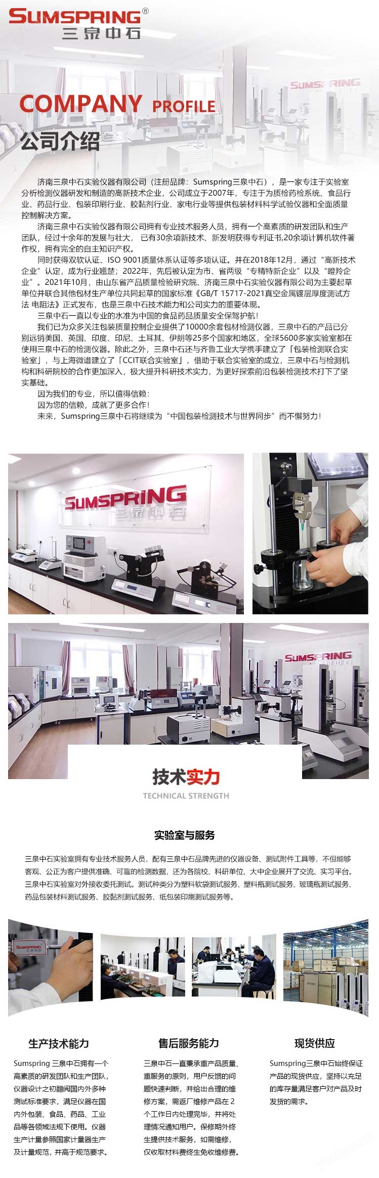 纸箱承压力测试仪+简介