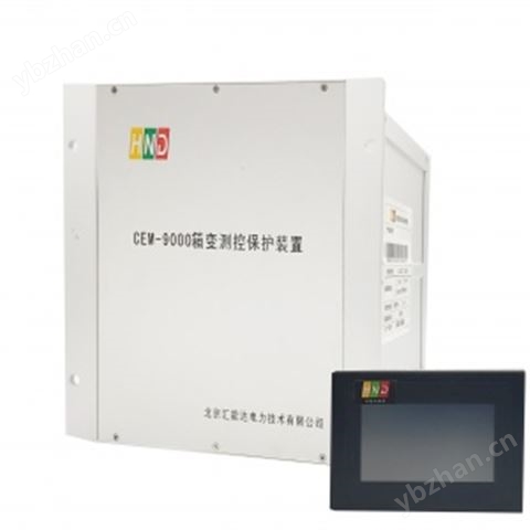 CEM9000箱變測(cè)控保護(hù)裝置（分體式）