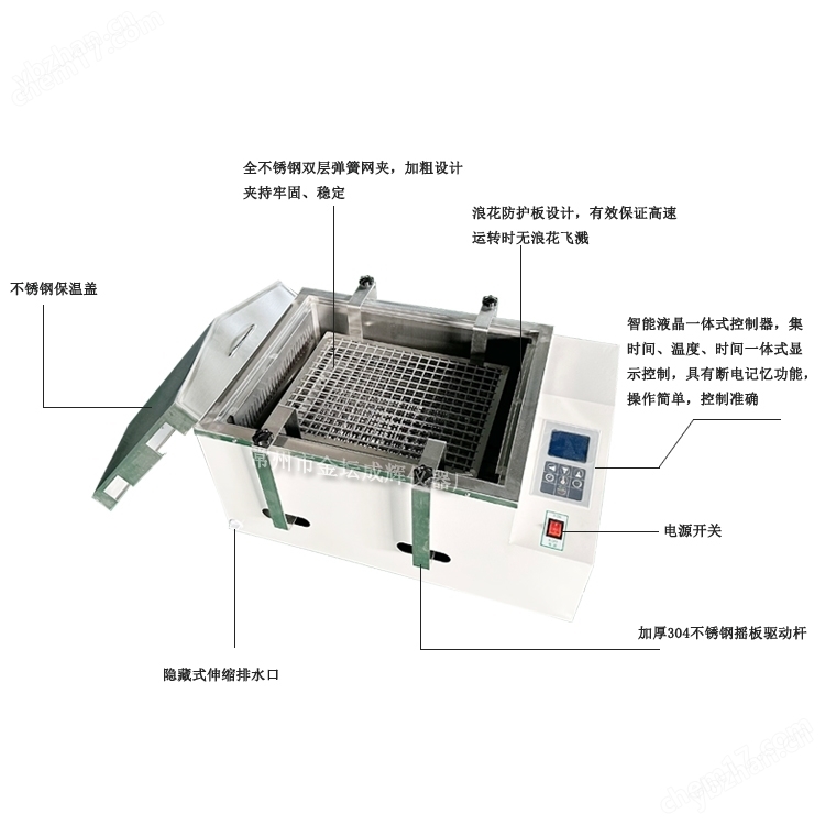 数显水浴振荡器