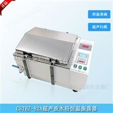 超声波水浴振荡器