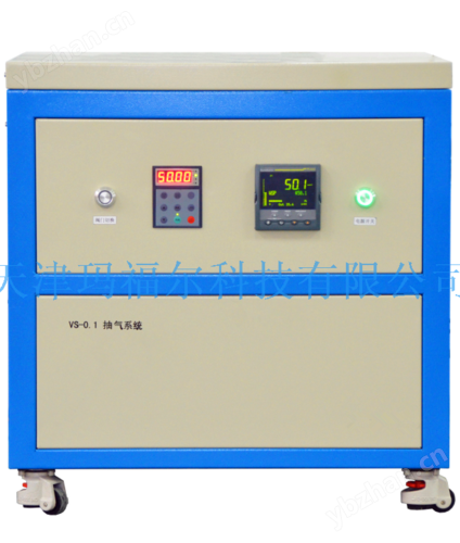VS-0.1可調真空系統.png