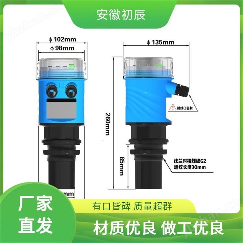 防爆超聲波液位計  智能化功能