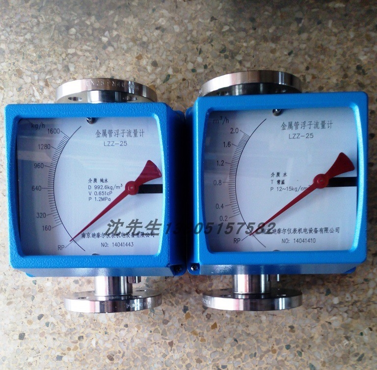 转子流量计