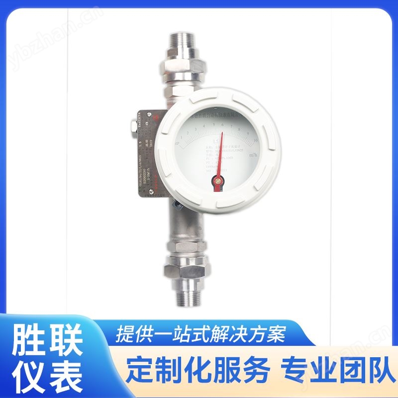 指针型金属管浮子流量计 螺纹连接 售后服务完善2