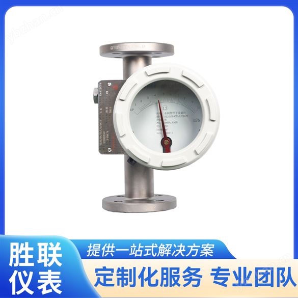 遠傳型金屬管浮子流量計(液晶顯示)