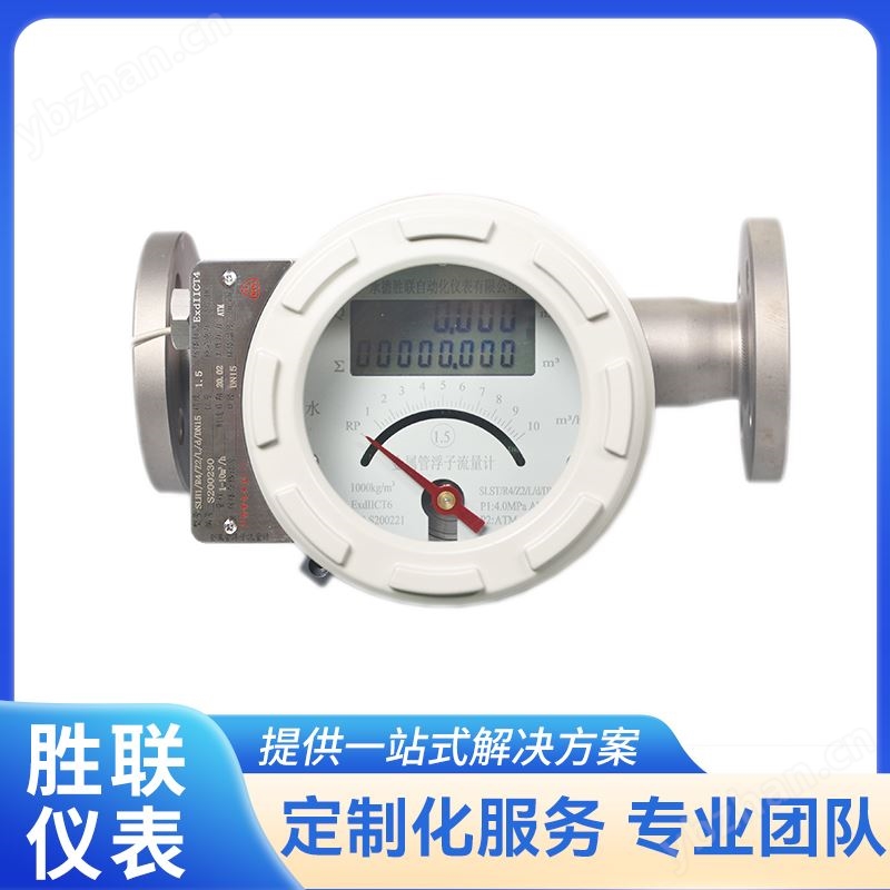金属管流量仪表 水平弹簧抗震缓冲型 输出信号多样