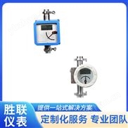 气体转子流量计