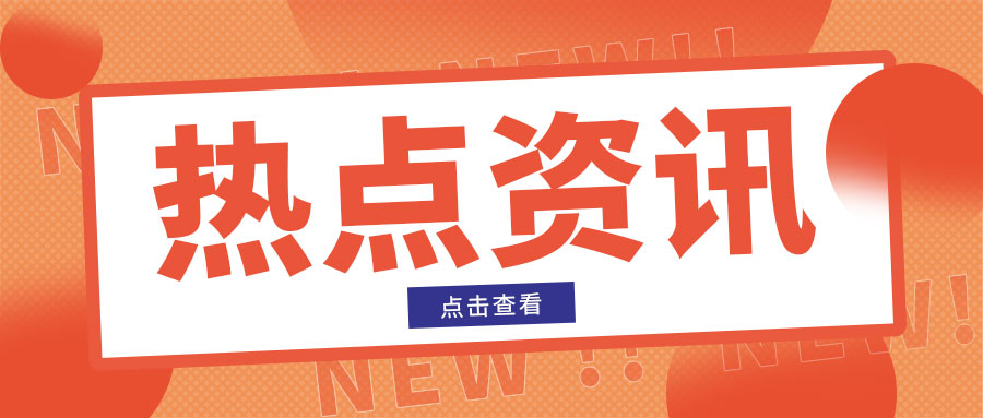 禾信仪器3.82亿元收购量羲技术获核查通过，落子量子计算设备赛道