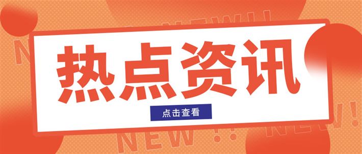 禾信仪器3.82亿元收购量羲技术获核查通过，落子量子计算设备赛道