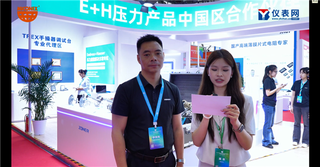 MICONEX展商专访|听厦门纵能仪表多元化发展之路