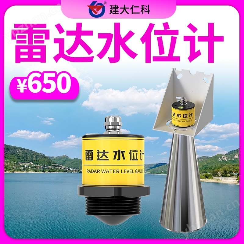 雷達(dá)液位計(jì)