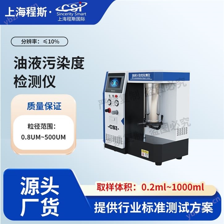 油液污染度檢測儀 操作簡單易學(xué)